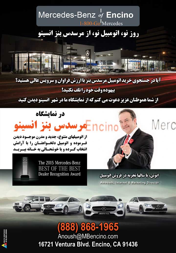 Persian Mercedes-Benz of Encino